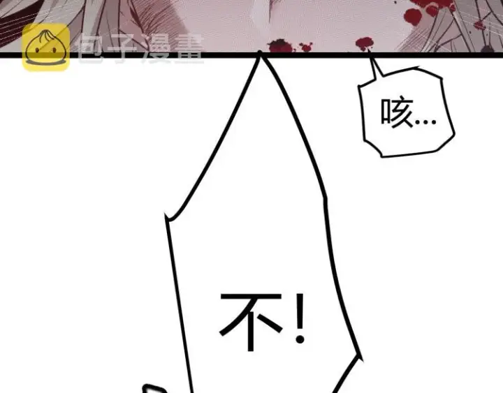 《我来自游戏》第27话祝福觉醒！神山·纵流！图109