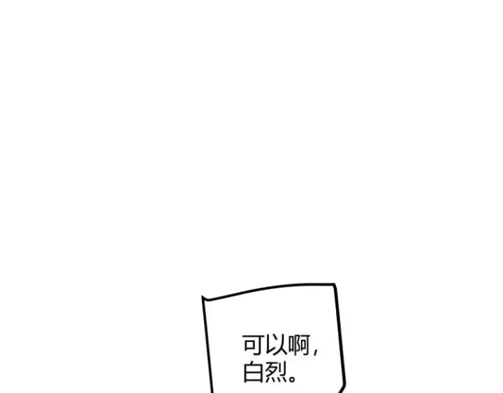 《我来自游戏》第27话祝福觉醒！神山·纵流！图111