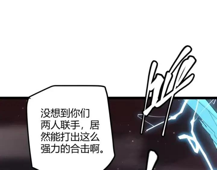 《我来自游戏》第27话祝福觉醒！神山·纵流！图114
