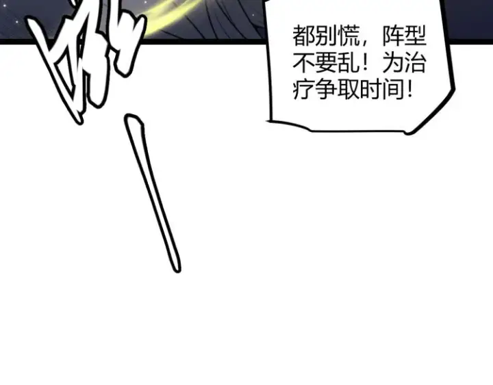 《我来自游戏》第27话祝福觉醒！神山·纵流！图126