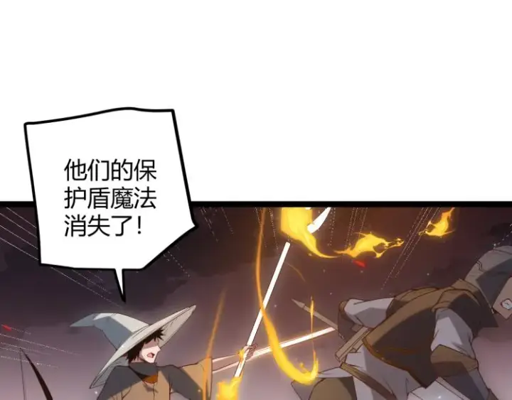 《我来自游戏》第27话祝福觉醒！神山·纵流！图129
