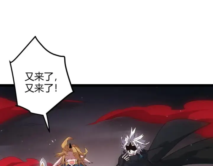 《我来自游戏》第27话祝福觉醒！神山·纵流！图131