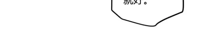 《我来自游戏》第27话祝福觉醒！神山·纵流！图137
