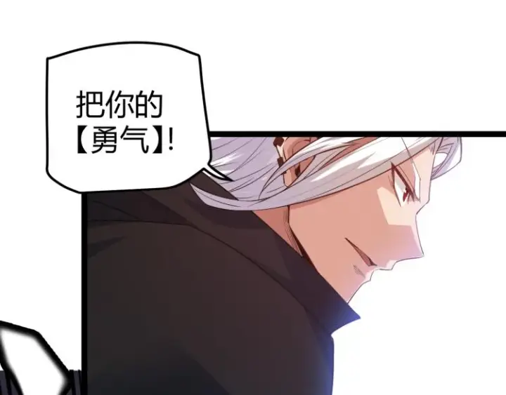 《我来自游戏》第27话祝福觉醒！神山·纵流！图138