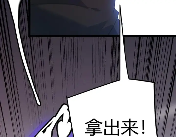 《我来自游戏》第27话祝福觉醒！神山·纵流！图139