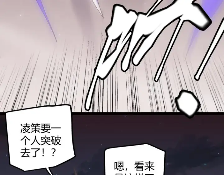 《我来自游戏》第27话祝福觉醒！神山·纵流！图144