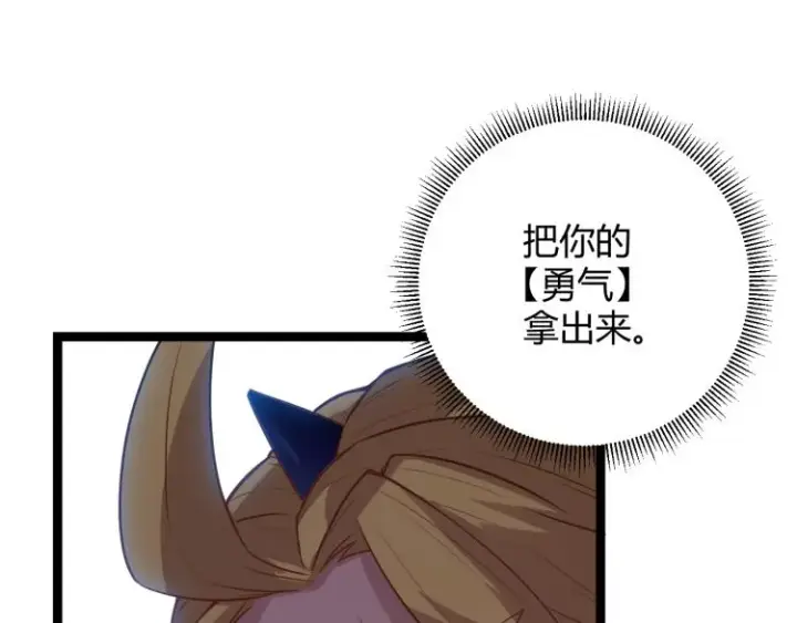 《我来自游戏》第27话祝福觉醒！神山·纵流！图147