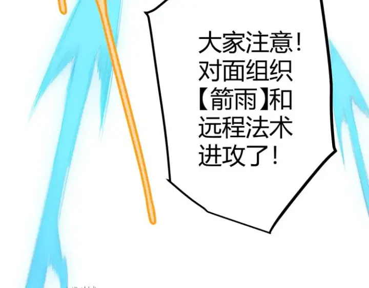 《我来自游戏》第27话祝福觉醒！神山·纵流！图150