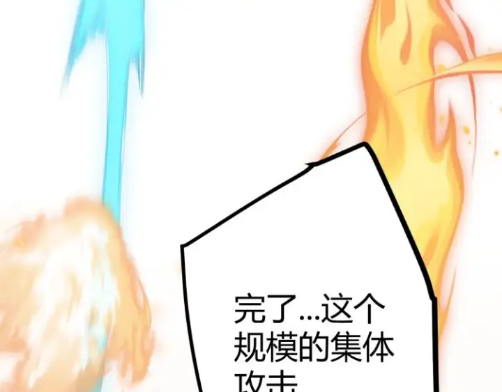 《我来自游戏》第27话祝福觉醒！神山·纵流！图153
