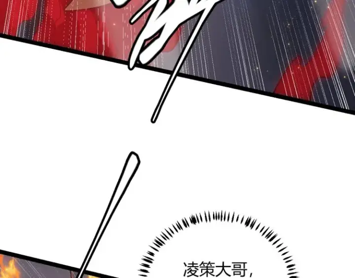 《我来自游戏》第27话祝福觉醒！神山·纵流！图162