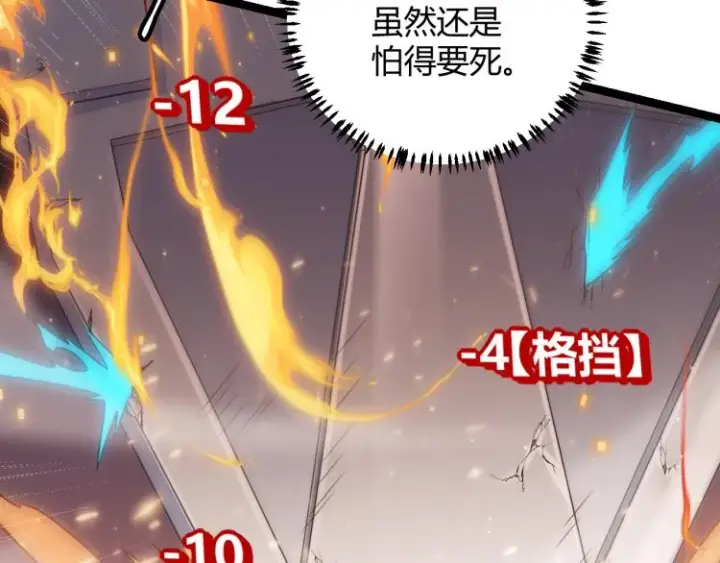 《我来自游戏》第27话祝福觉醒！神山·纵流！图163