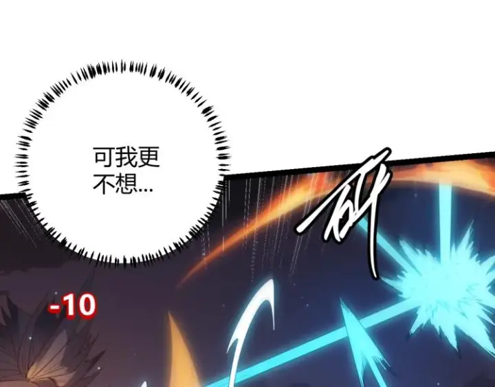 《我来自游戏》第27话祝福觉醒！神山·纵流！图166