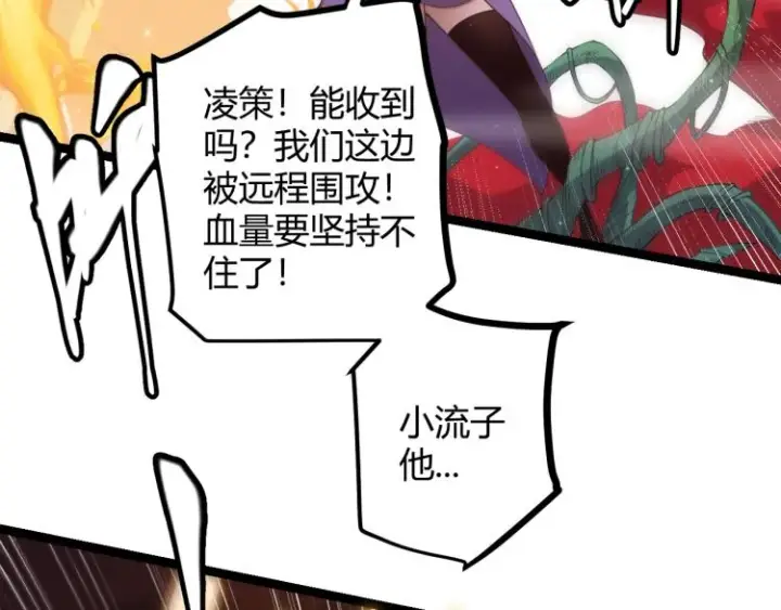 《我来自游戏》第27话祝福觉醒！神山·纵流！图168