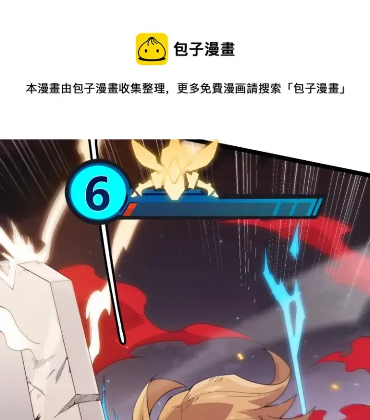 《我来自游戏》第27话祝福觉醒！神山·纵流！图169