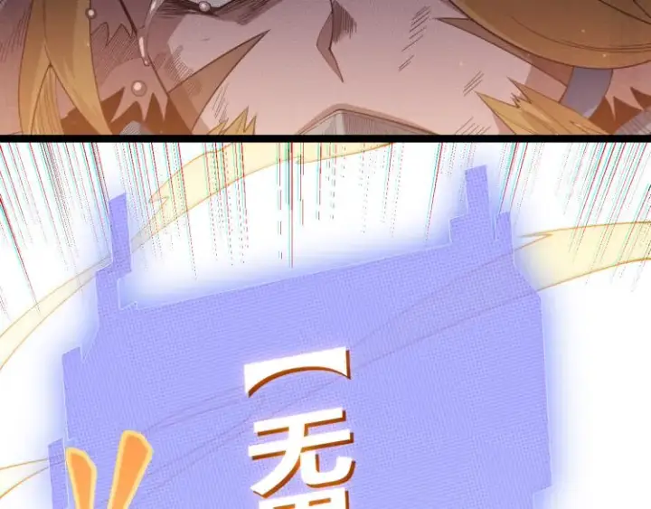 《我来自游戏》第27话祝福觉醒！神山·纵流！图173