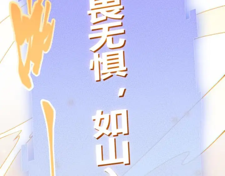 《我来自游戏》第27话祝福觉醒！神山·纵流！图174