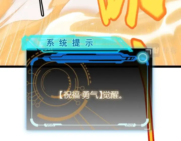 《我来自游戏》第27话祝福觉醒！神山·纵流！图181