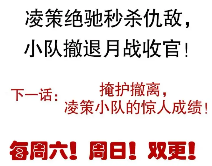 《我来自游戏》第27话祝福觉醒！神山·纵流！图185