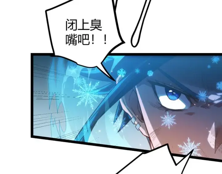 《我来自游戏》第27话祝福觉醒！神山·纵流！图29