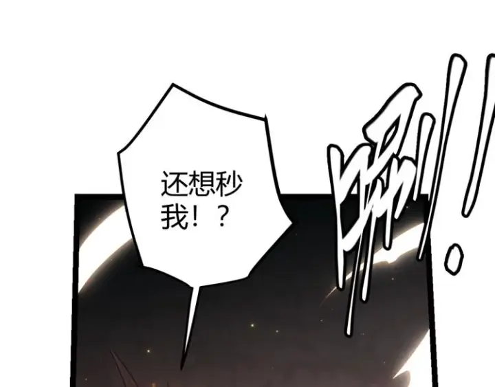 《我来自游戏》第27话祝福觉醒！神山·纵流！图34