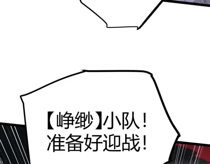 《我来自游戏》第27话祝福觉醒！神山·纵流！图4