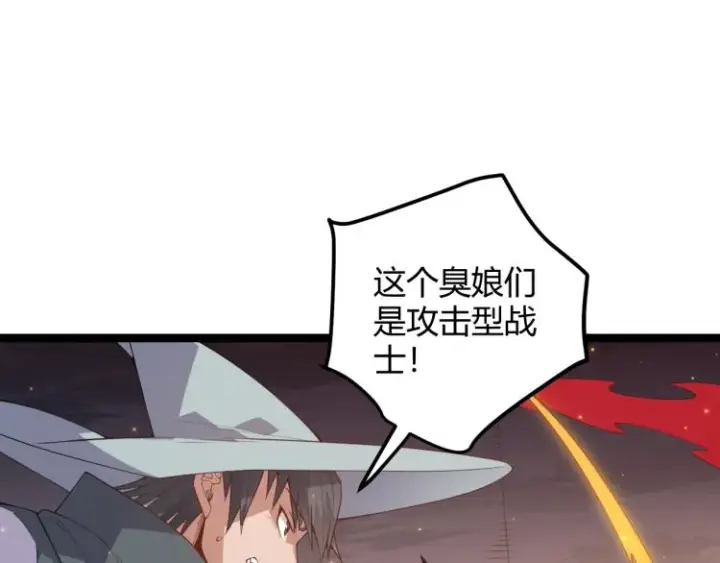 《我来自游戏》第27话祝福觉醒！神山·纵流！图44