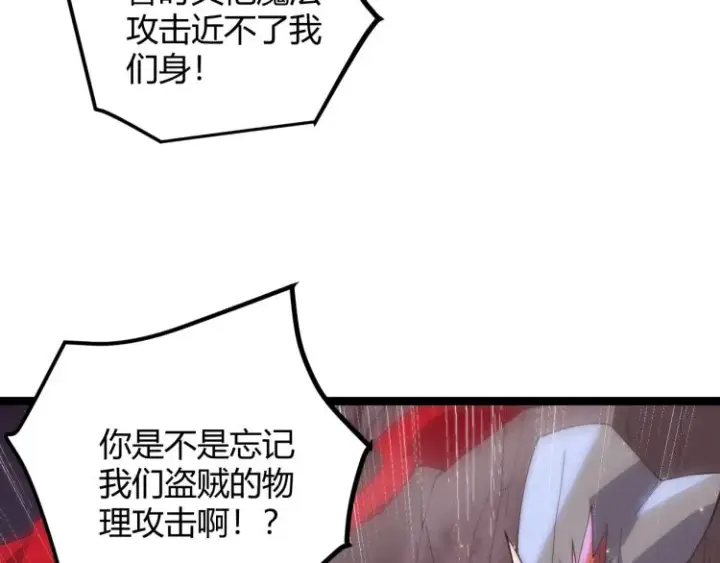 《我来自游戏》第27话祝福觉醒！神山·纵流！图48