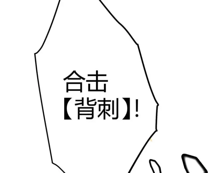 《我来自游戏》第27话祝福觉醒！神山·纵流！图52