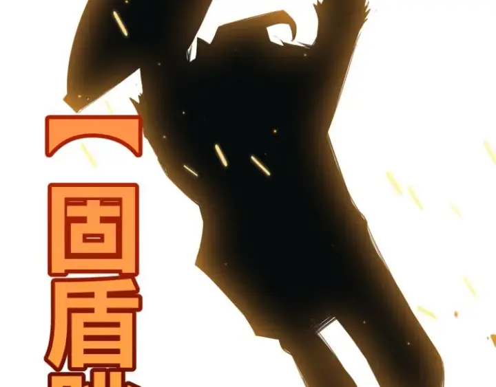 《我来自游戏》第27话祝福觉醒！神山·纵流！图54