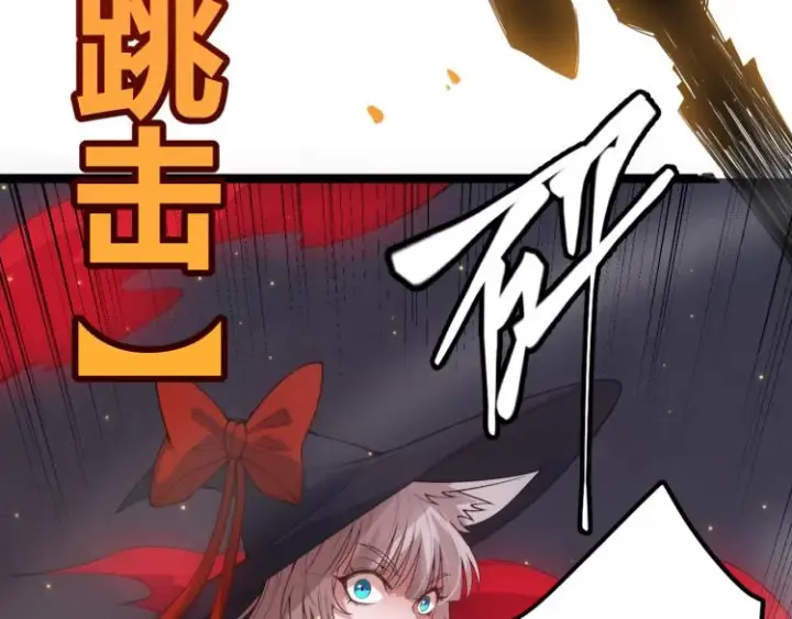 《我来自游戏》第27话祝福觉醒！神山·纵流！图55