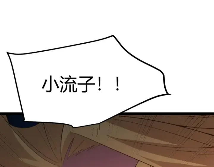 《我来自游戏》第27话祝福觉醒！神山·纵流！图61