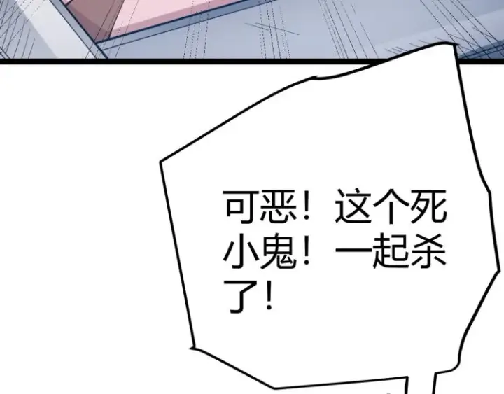 《我来自游戏》第27话祝福觉醒！神山·纵流！图63