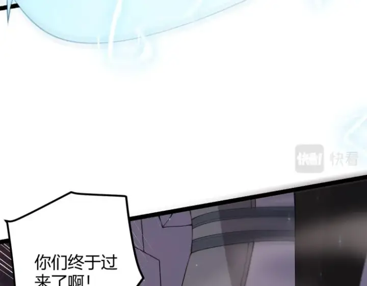 《我来自游戏》第27话祝福觉醒！神山·纵流！图77