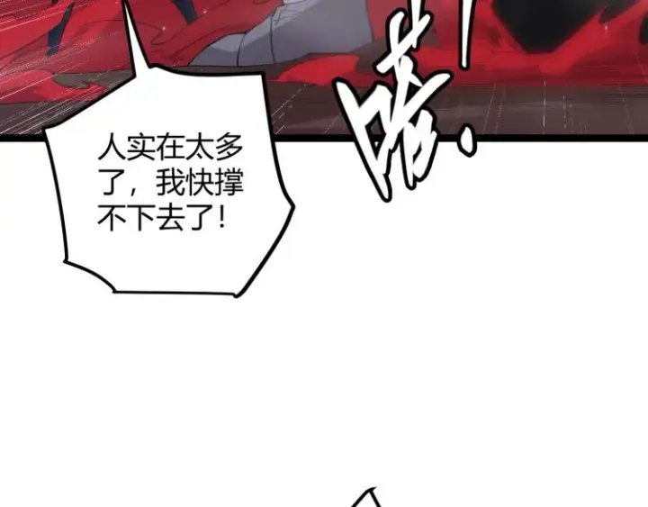 《我来自游戏》第27话祝福觉醒！神山·纵流！图79