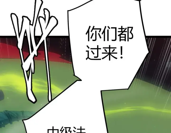 《我来自游戏》第27话祝福觉醒！神山·纵流！图85