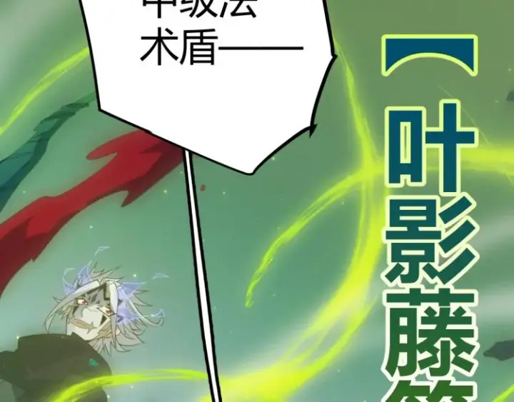 《我来自游戏》第27话祝福觉醒！神山·纵流！图86
