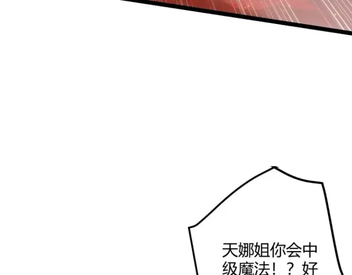 《我来自游戏》第27话祝福觉醒！神山·纵流！图89