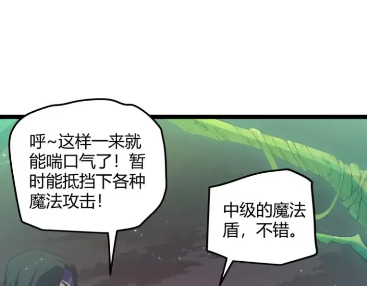 《我来自游戏》第27话祝福觉醒！神山·纵流！图93