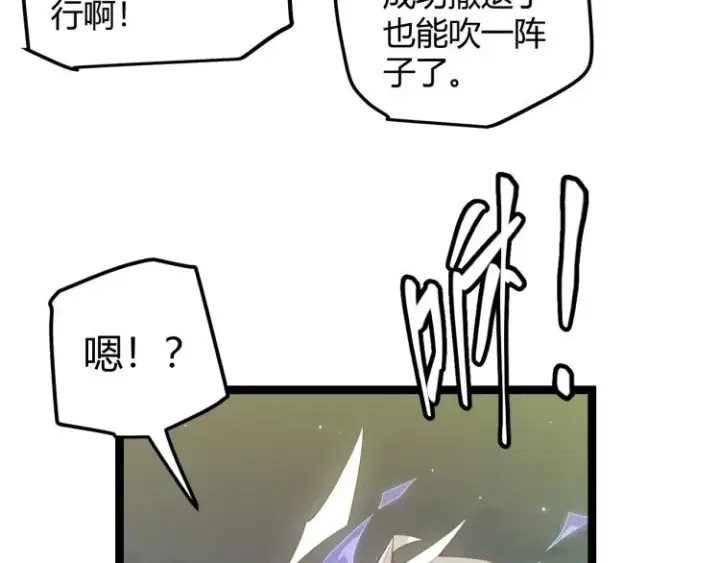 《我来自游戏》第27话祝福觉醒！神山·纵流！图95