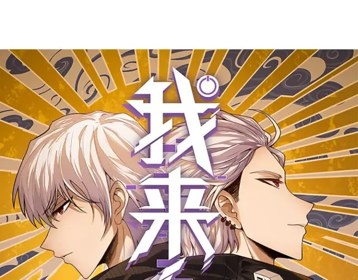 《我来自游戏》第28话  凌策小队的惊人成绩图11