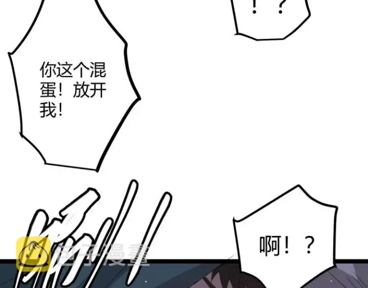 《我来自游戏》第28话  凌策小队的惊人成绩图120