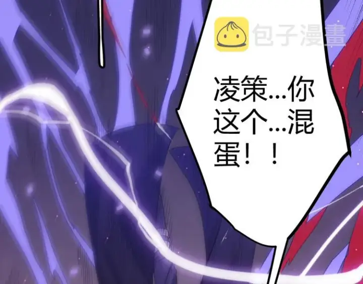 《我来自游戏》第28话  凌策小队的惊人成绩图124