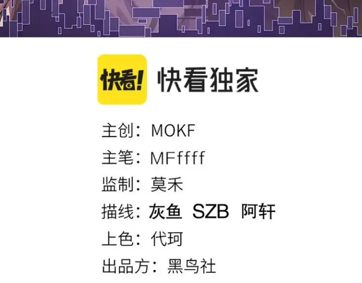 《我来自游戏》第28话  凌策小队的惊人成绩图13