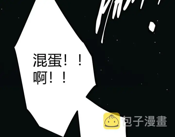 《我来自游戏》第28话  凌策小队的惊人成绩图133