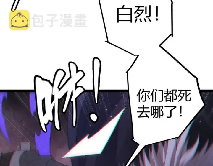 《我来自游戏》第28话  凌策小队的惊人成绩图139