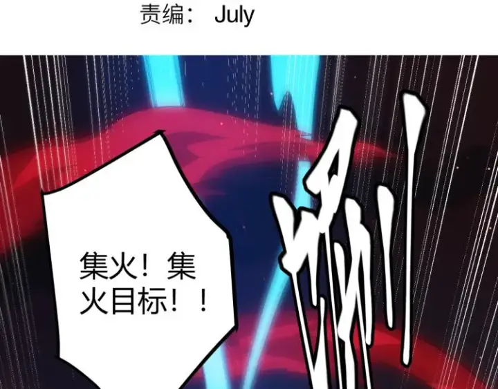 《我来自游戏》第28话  凌策小队的惊人成绩图14