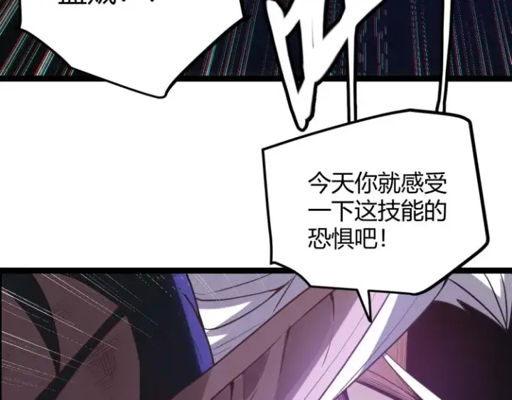 《我来自游戏》第28话  凌策小队的惊人成绩图153