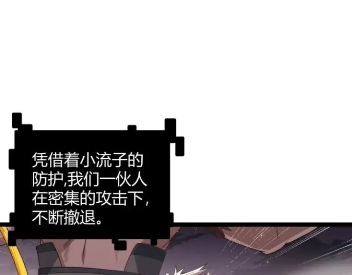 《我来自游戏》第28话  凌策小队的惊人成绩图167
