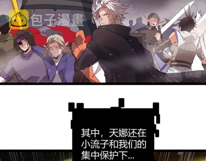 《我来自游戏》第28话  凌策小队的惊人成绩图168