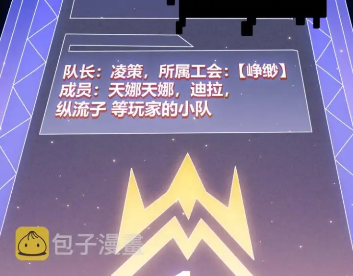 《我来自游戏》第28话  凌策小队的惊人成绩图176